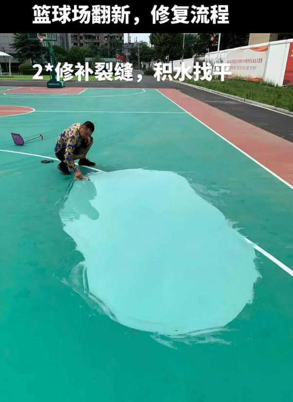 乃东硅 PU 球场（篮球场 / 羽毛球场）  局部维修（破损＜30%）